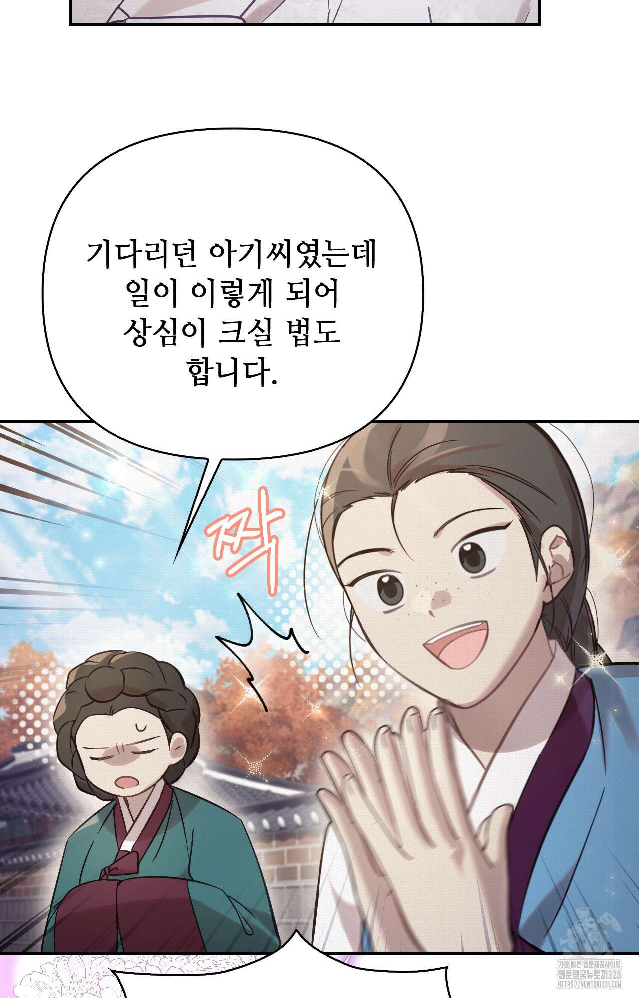 하는 중전 18화 72
