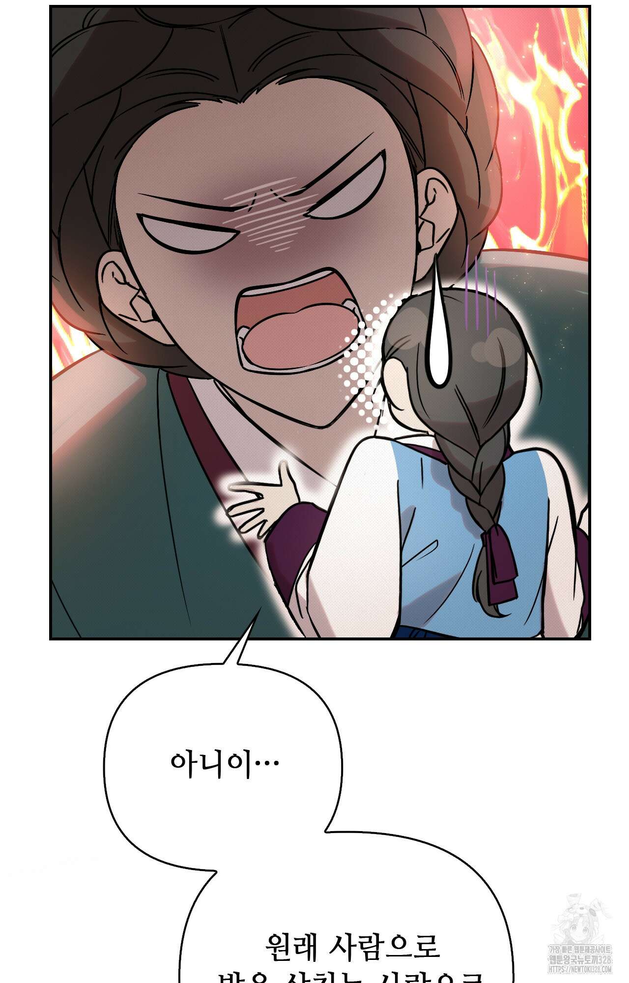 하는 중전 18화 74
