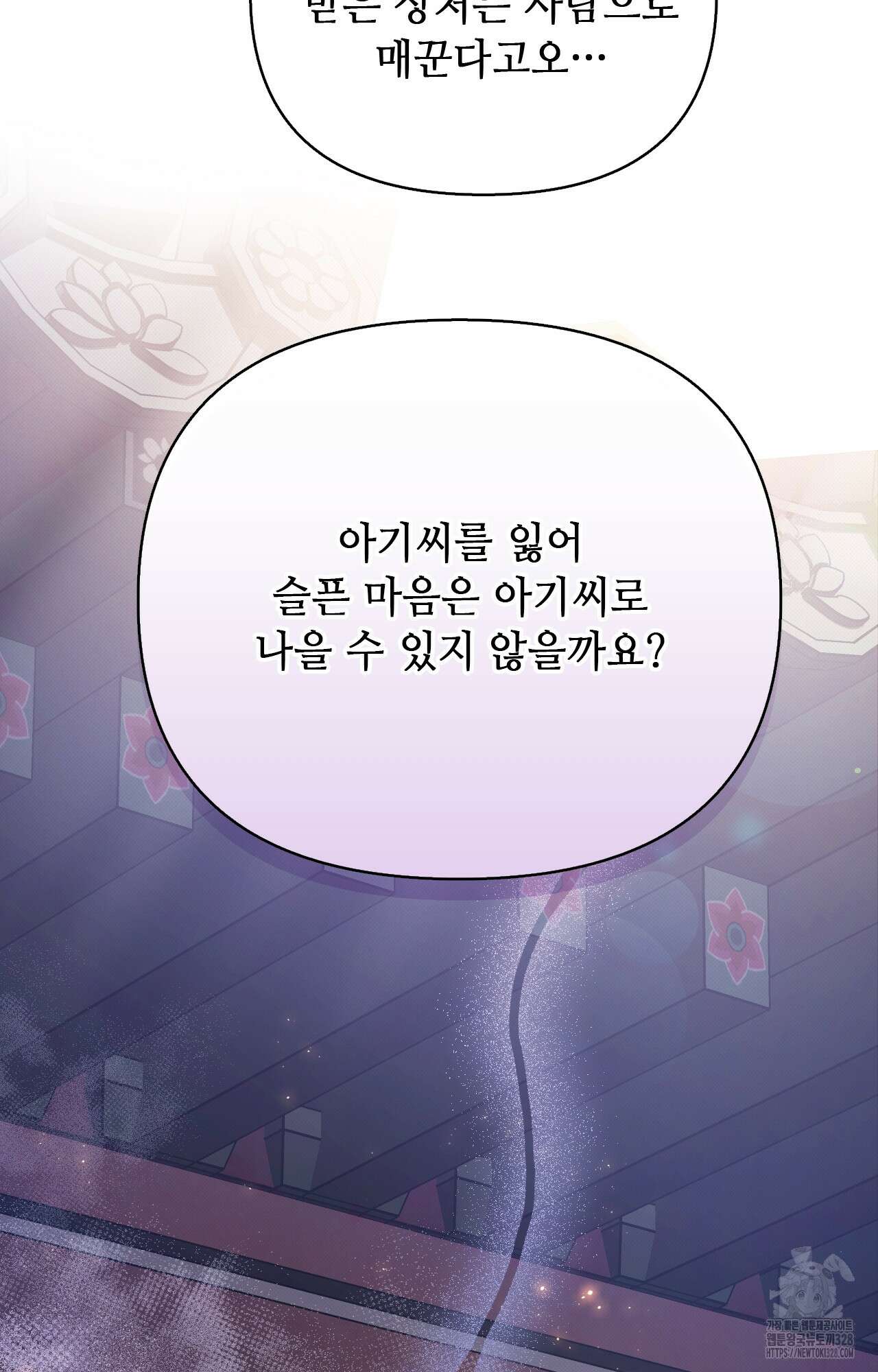 하는 중전 18화 75