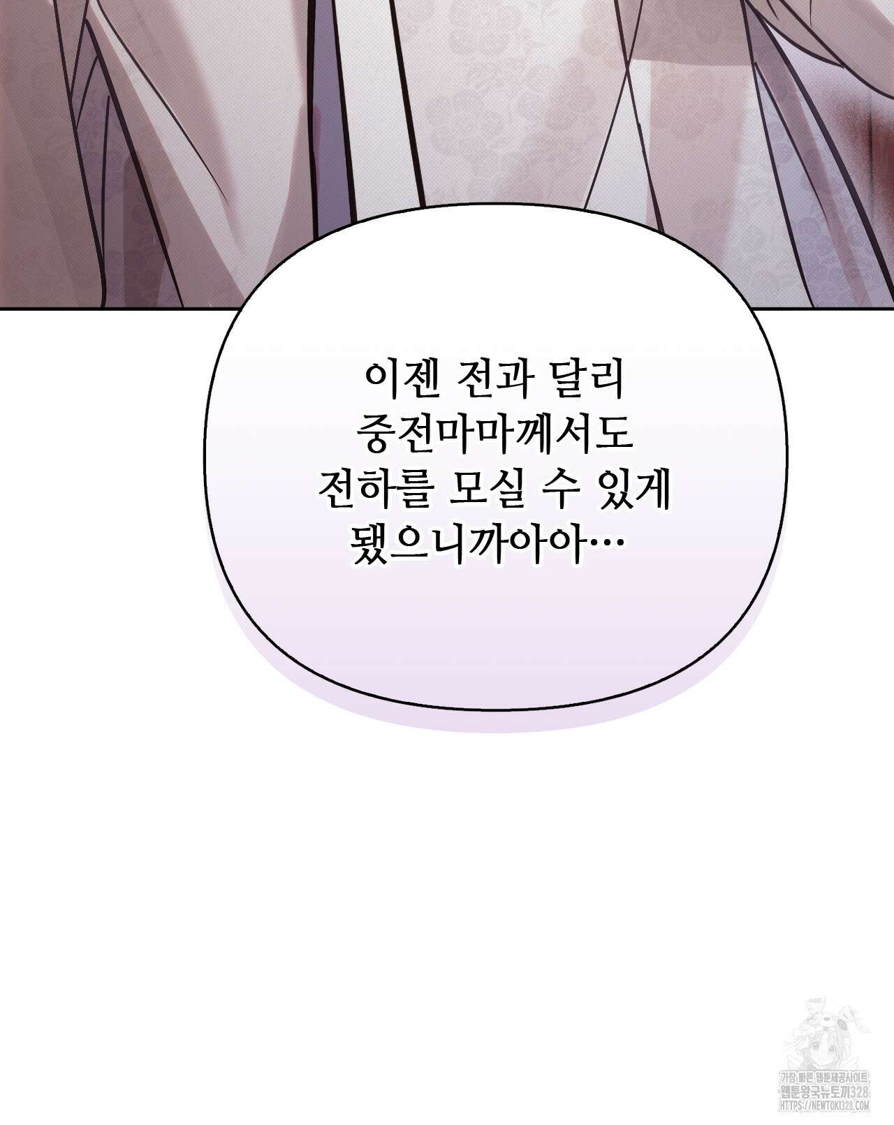 하는 중전 18화 77