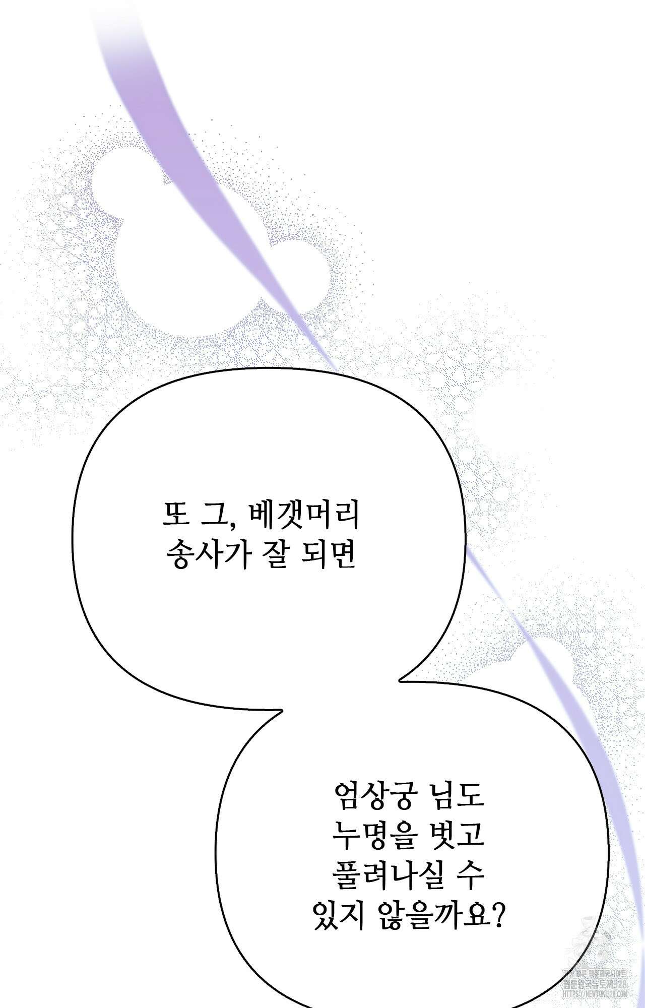 하는 중전 18화 78