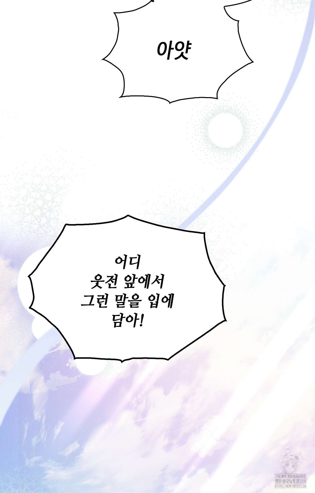 하는 중전 18화 79