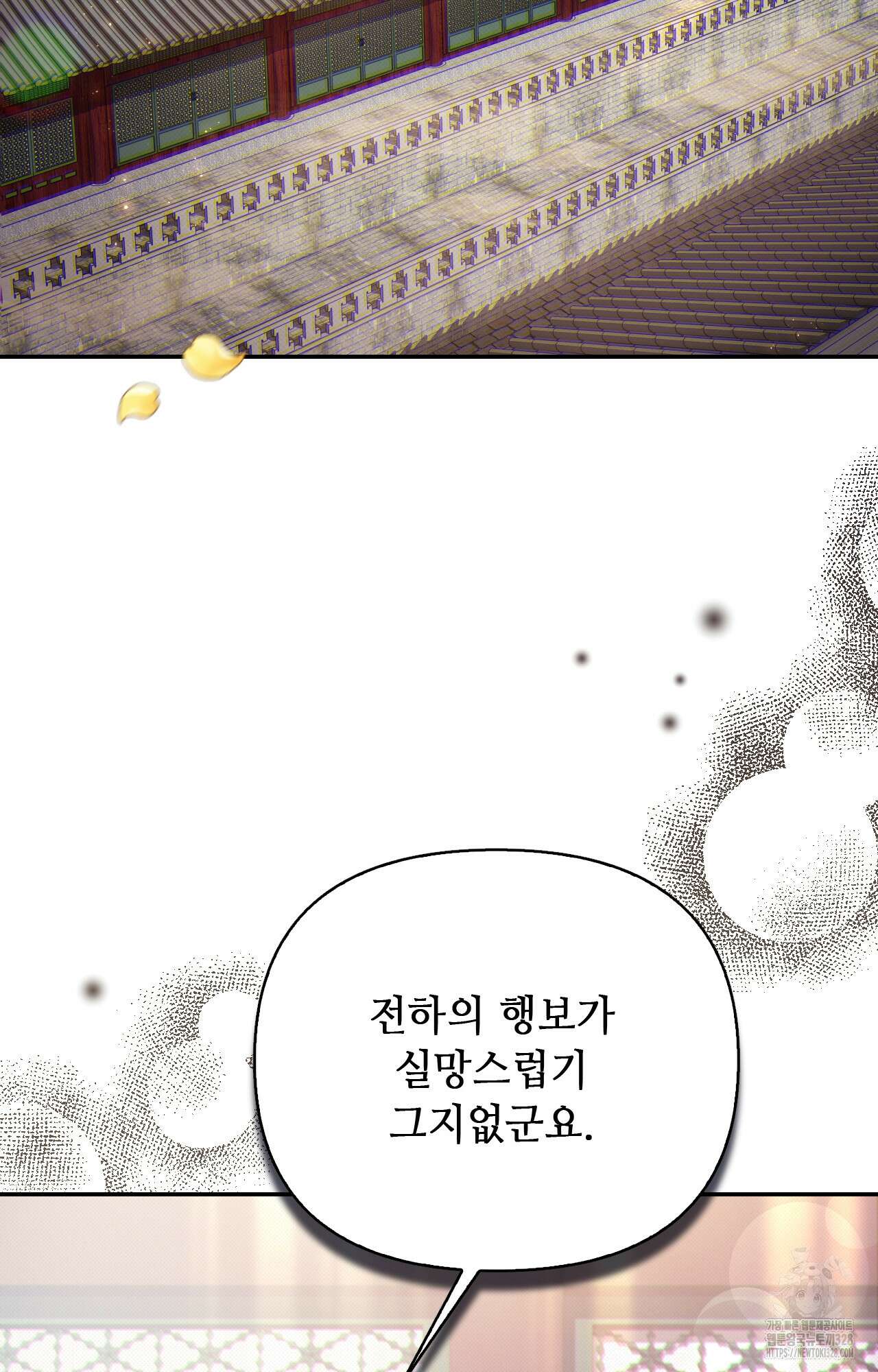 하는 중전 18화 81