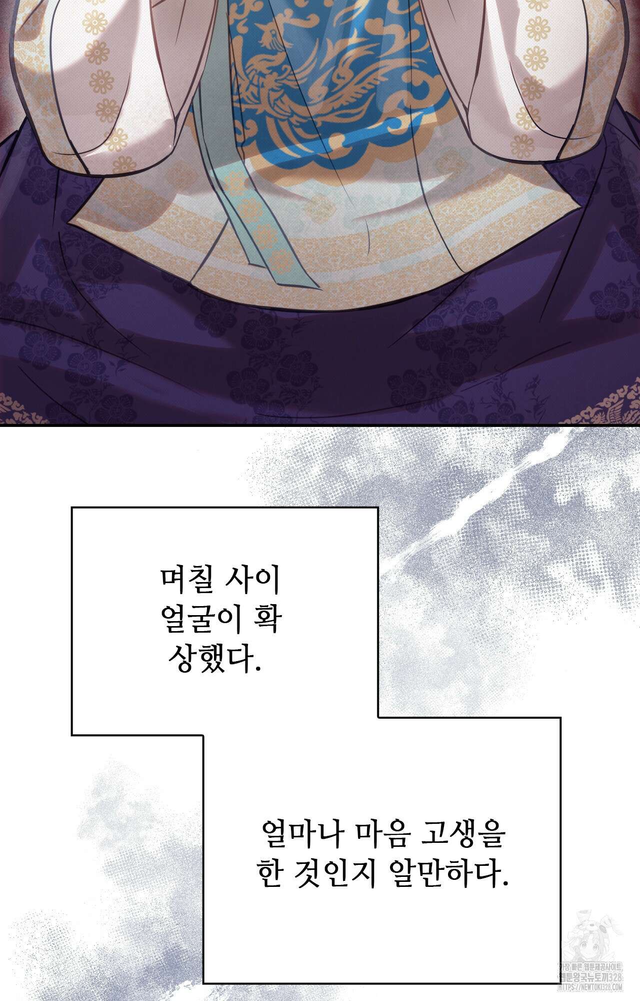 하는 중전 18화 86