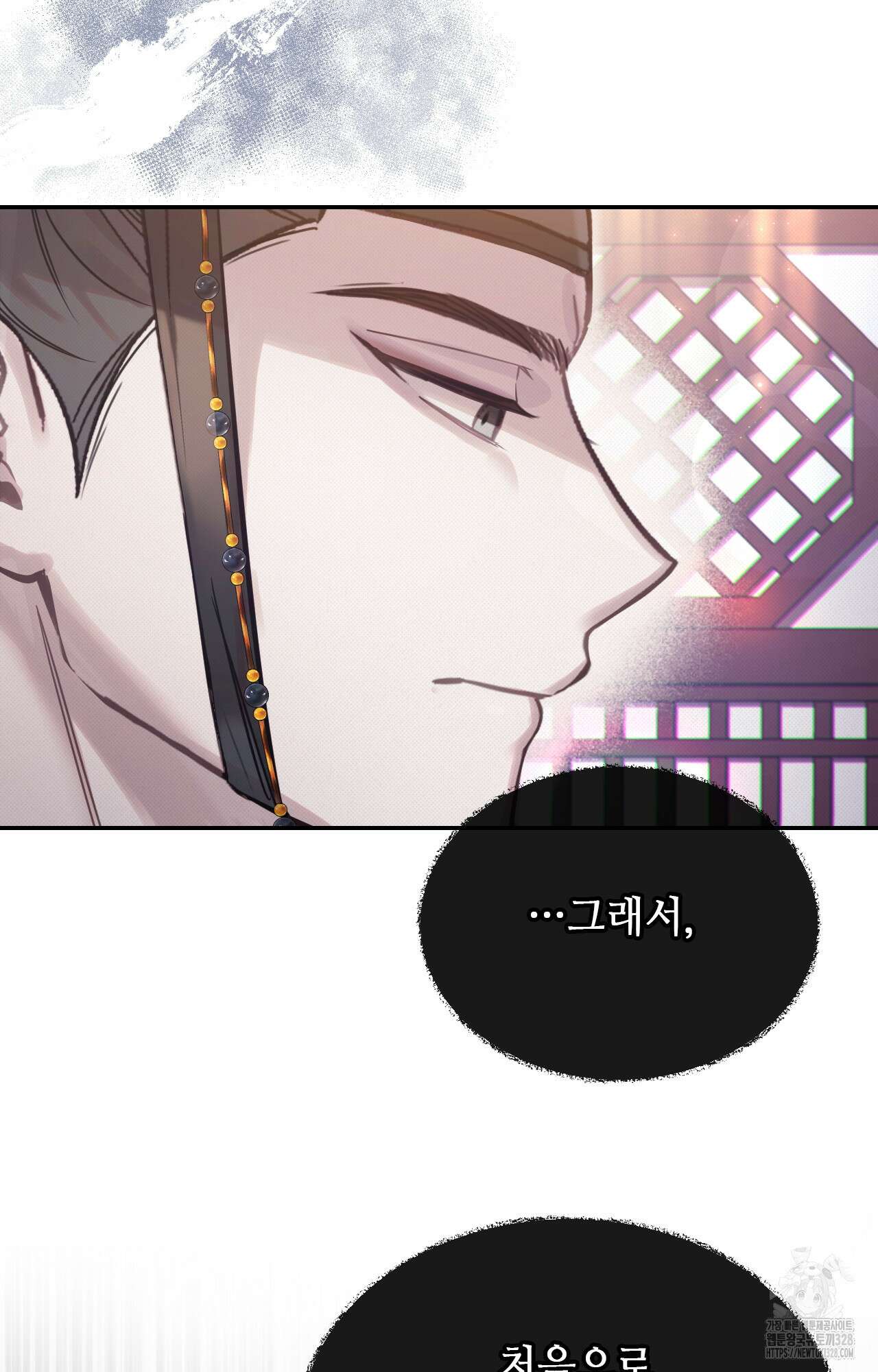 하는 중전 18화 87