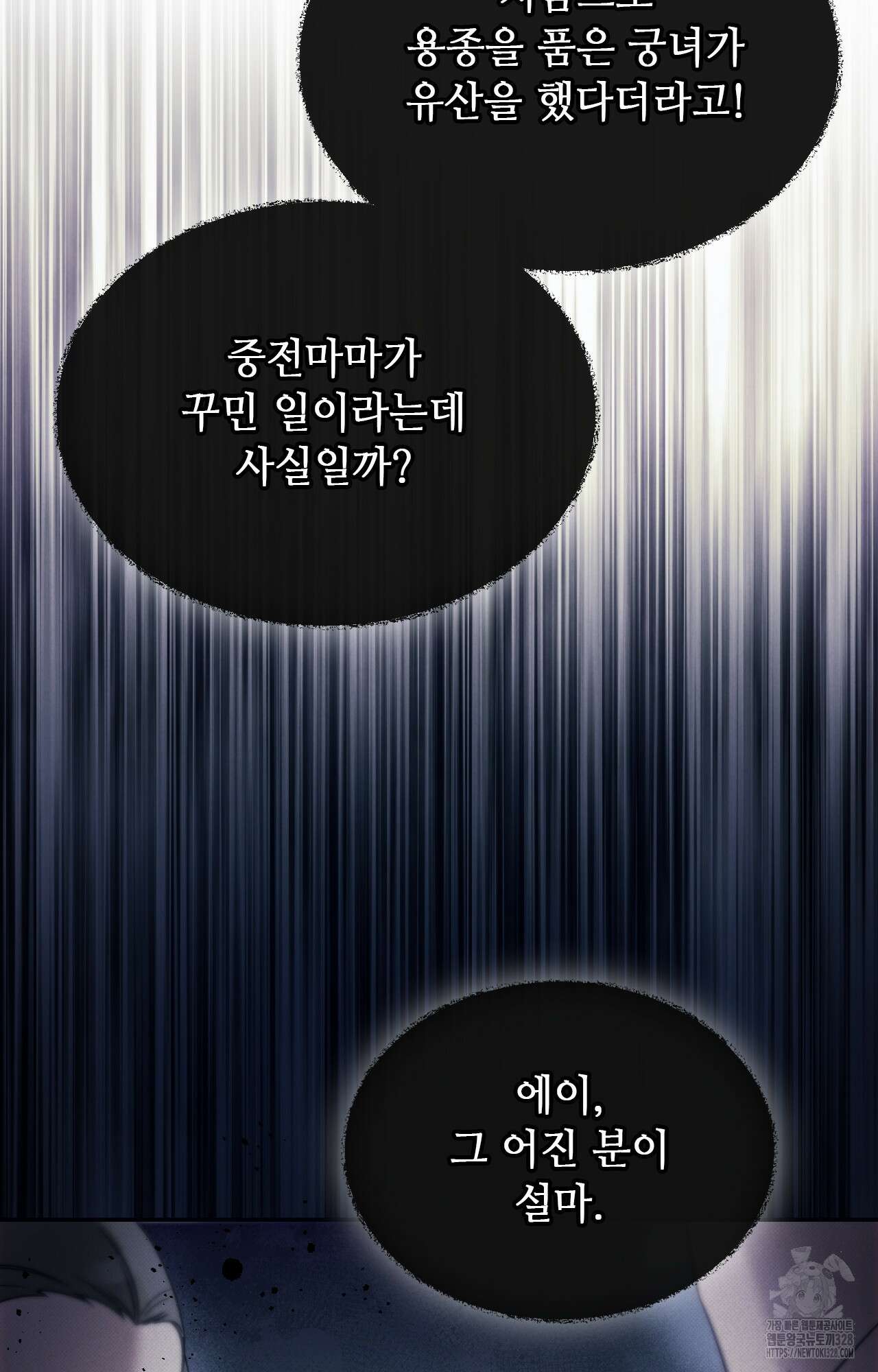 하는 중전 18화 88