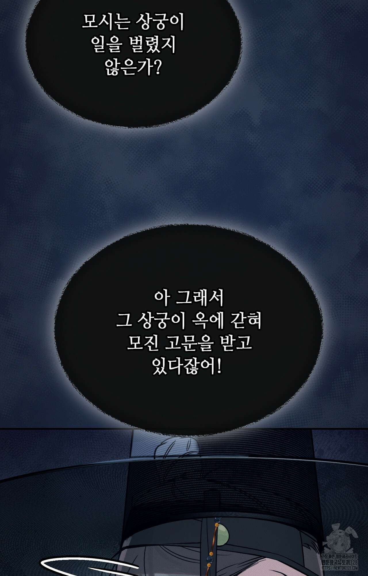 하는 중전 18화 90