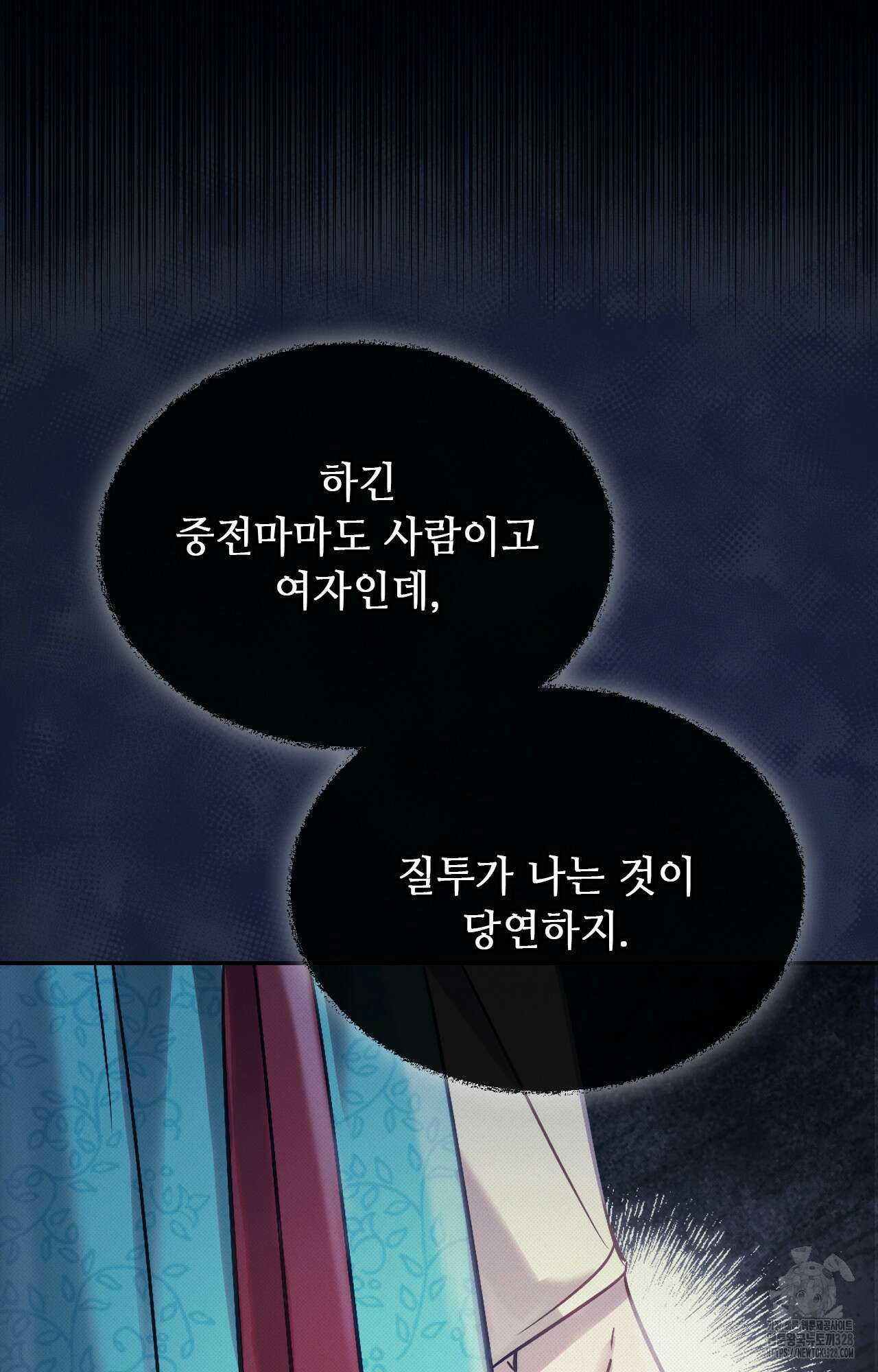 하는 중전 18화 92