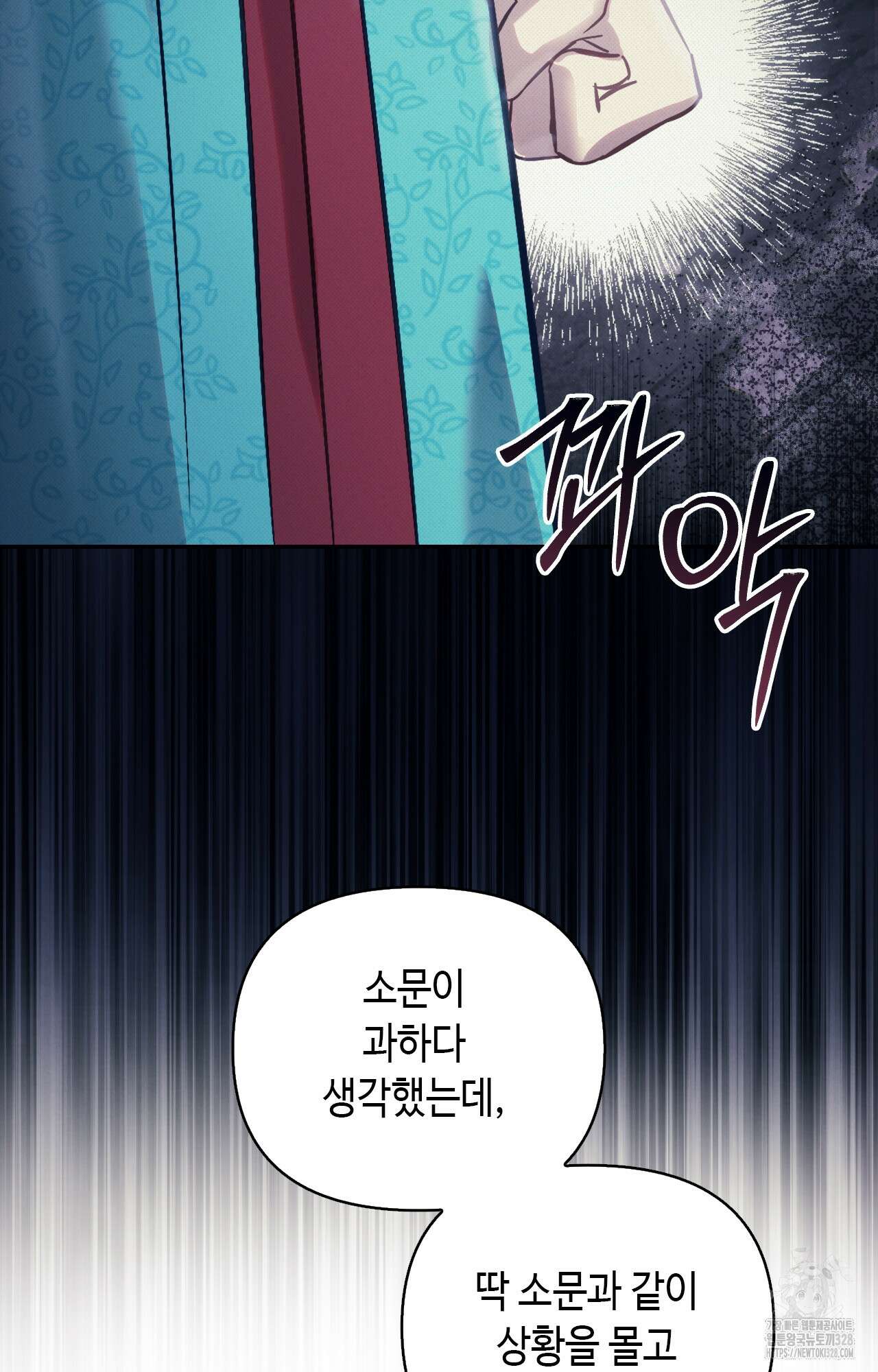 하는 중전 18화 93