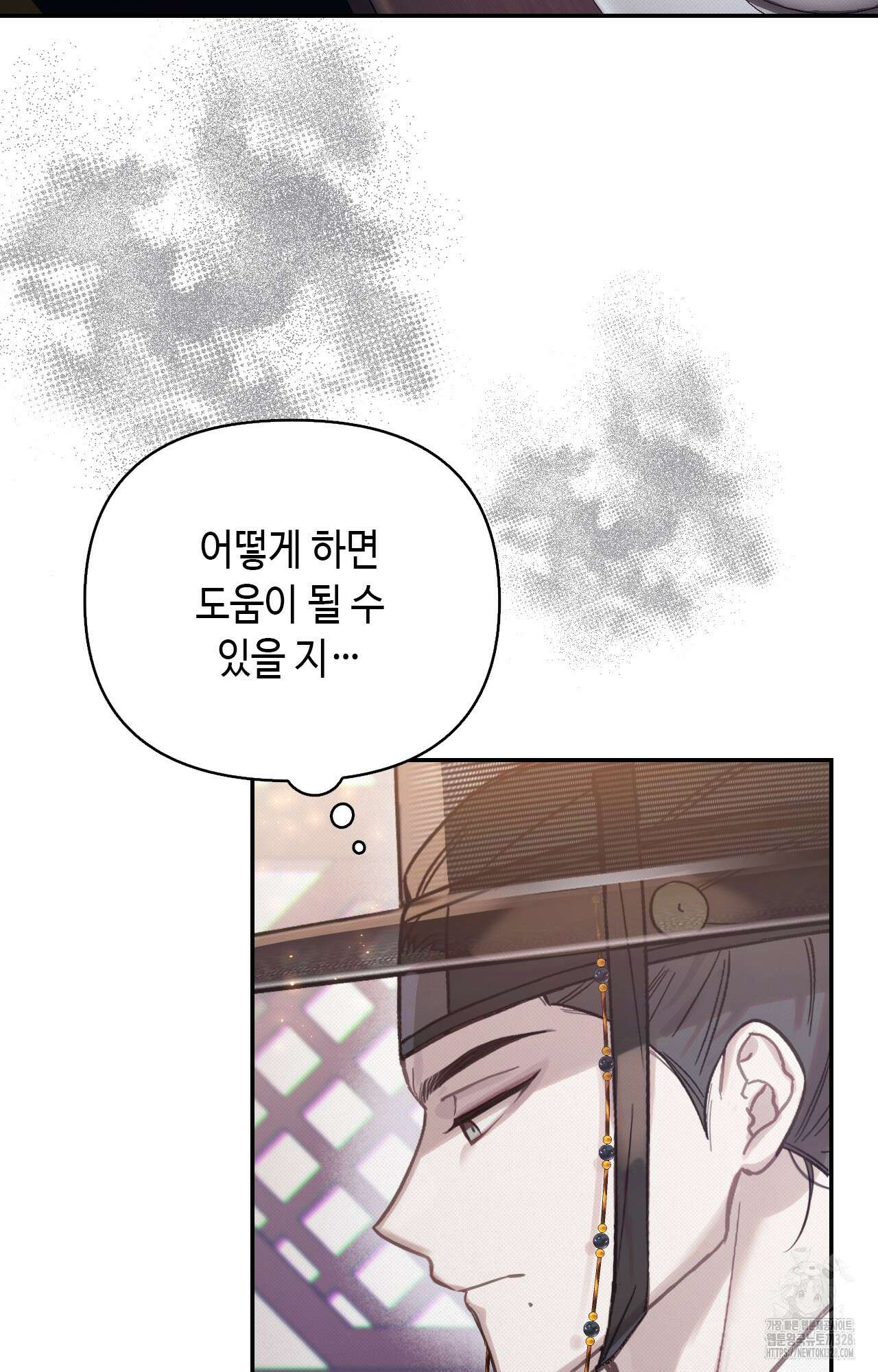 하는 중전 18화 95