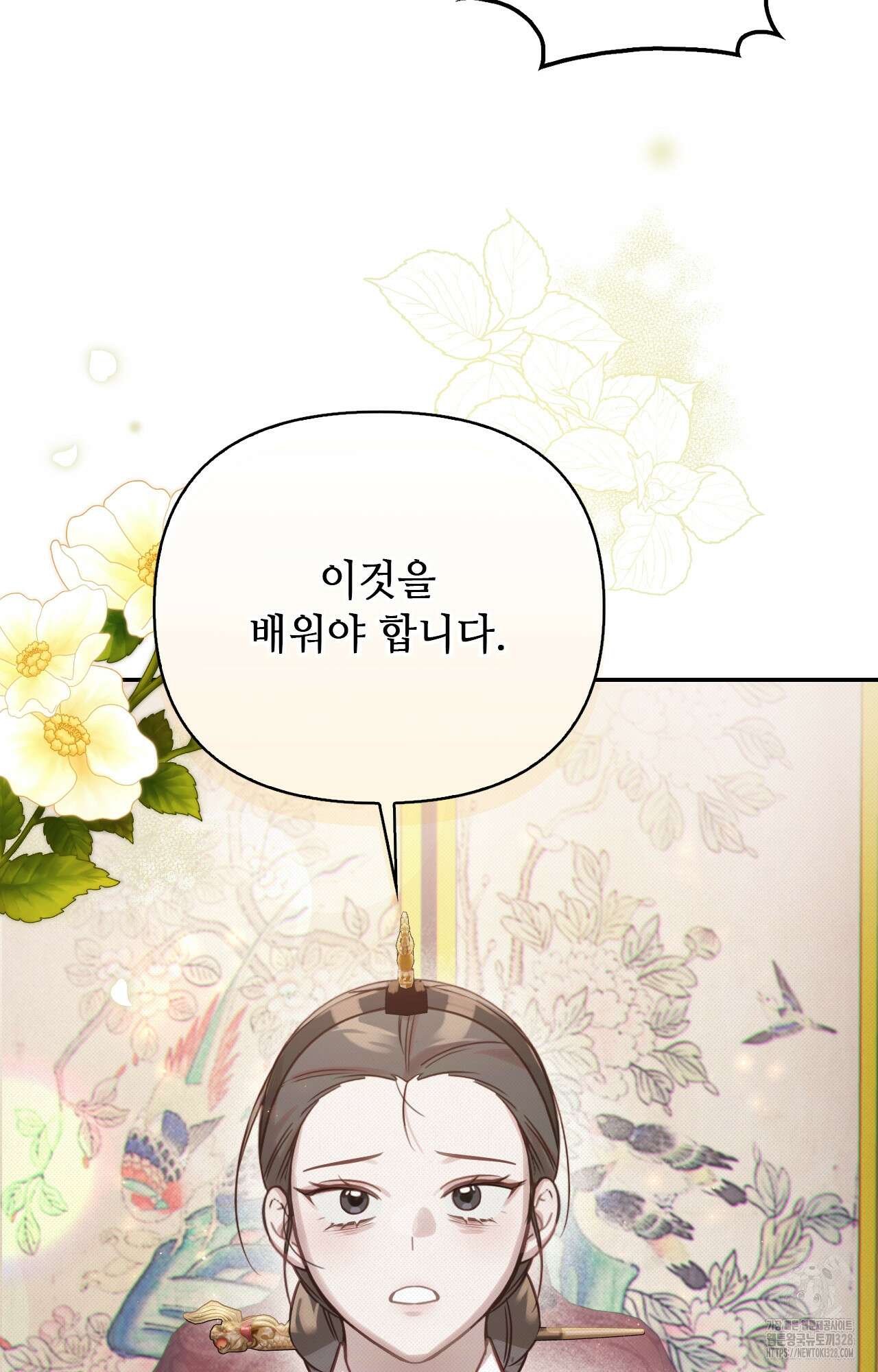 하는 중전 18화 99