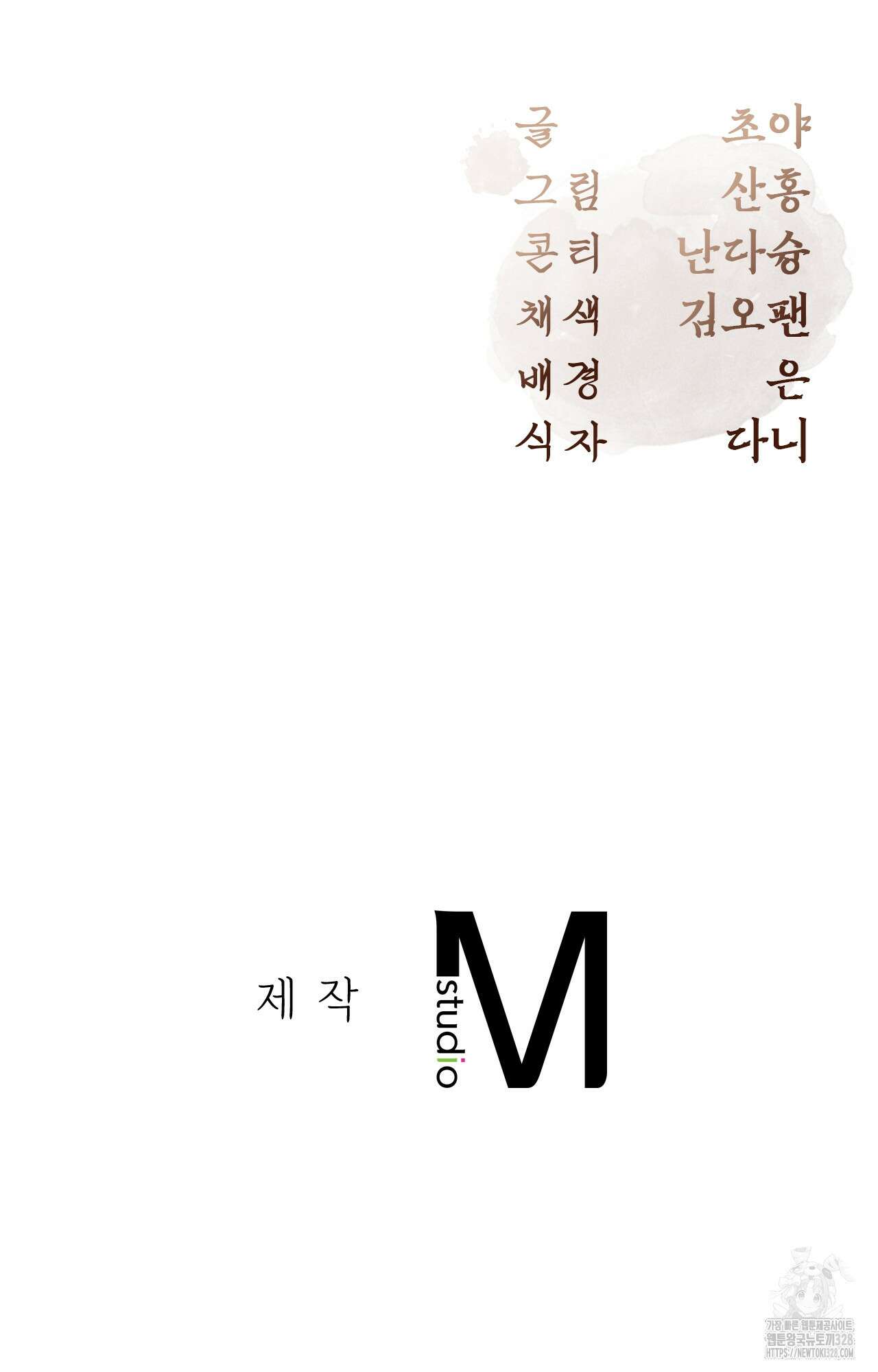 하는 중전 18화 103