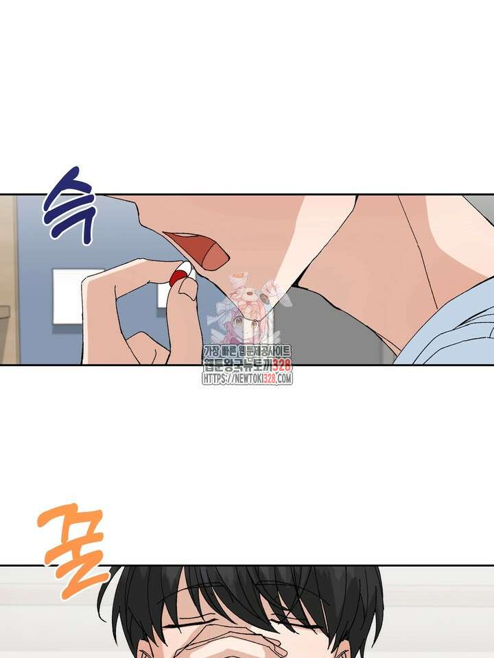 신혼부부 특별전형 10화 1