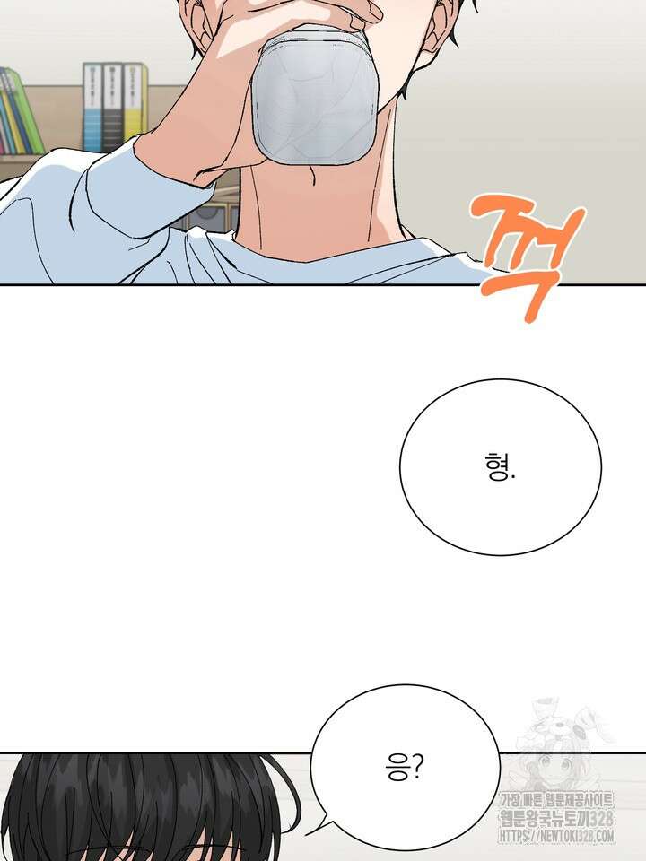 신혼부부 특별전형 10화 2