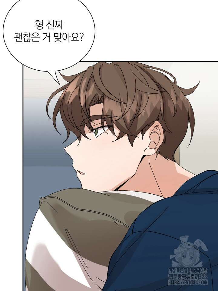 신혼부부 특별전형 10화 4