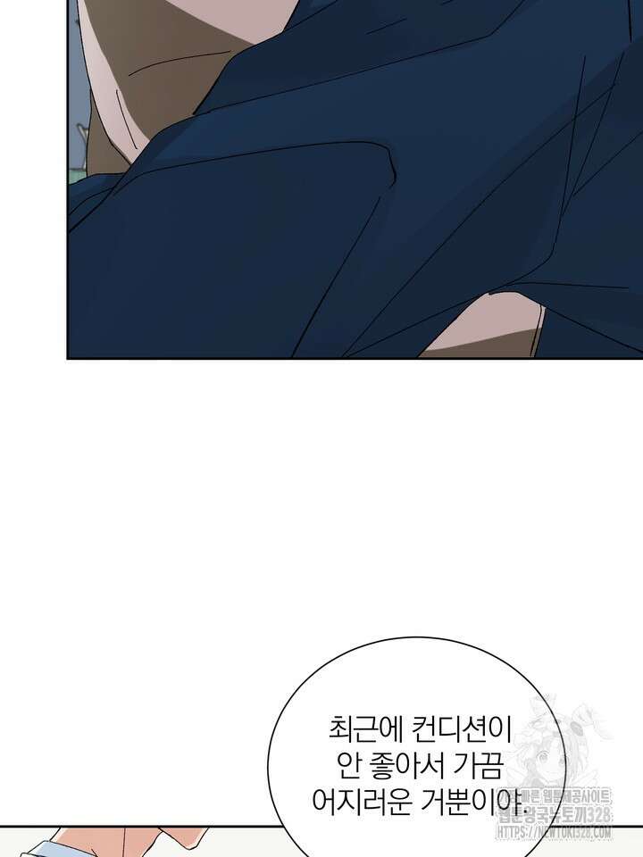 신혼부부 특별전형 10화 5