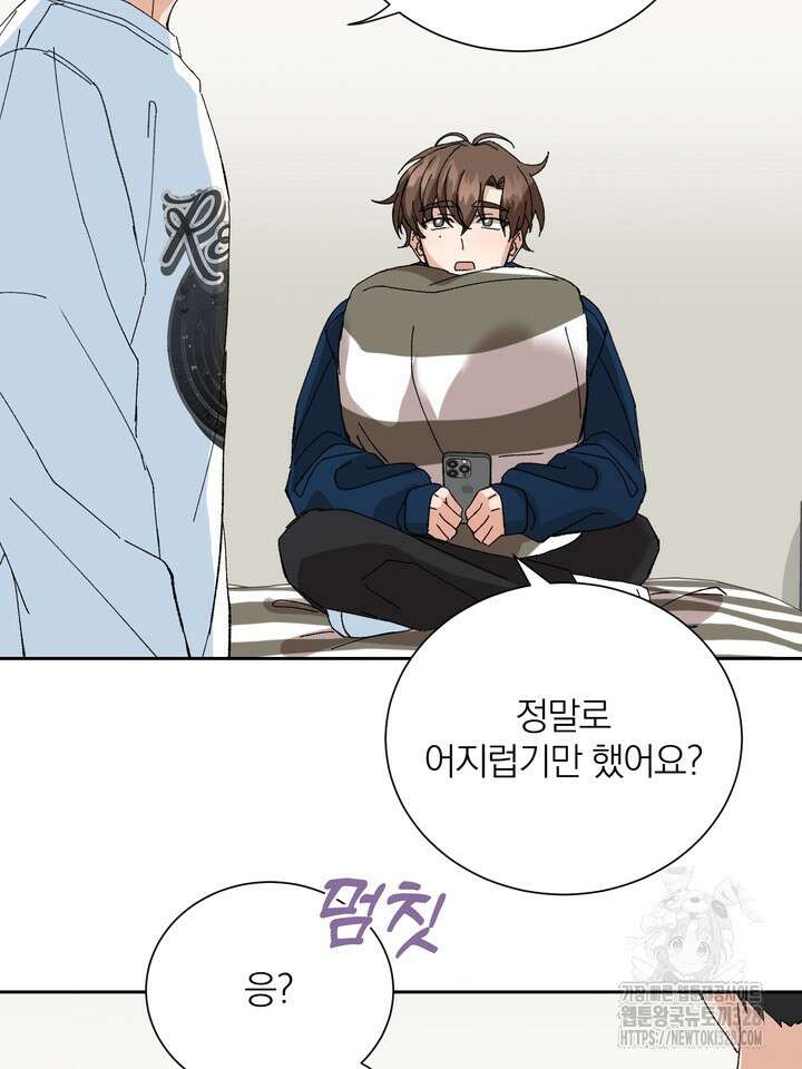 신혼부부 특별전형 10화 6
