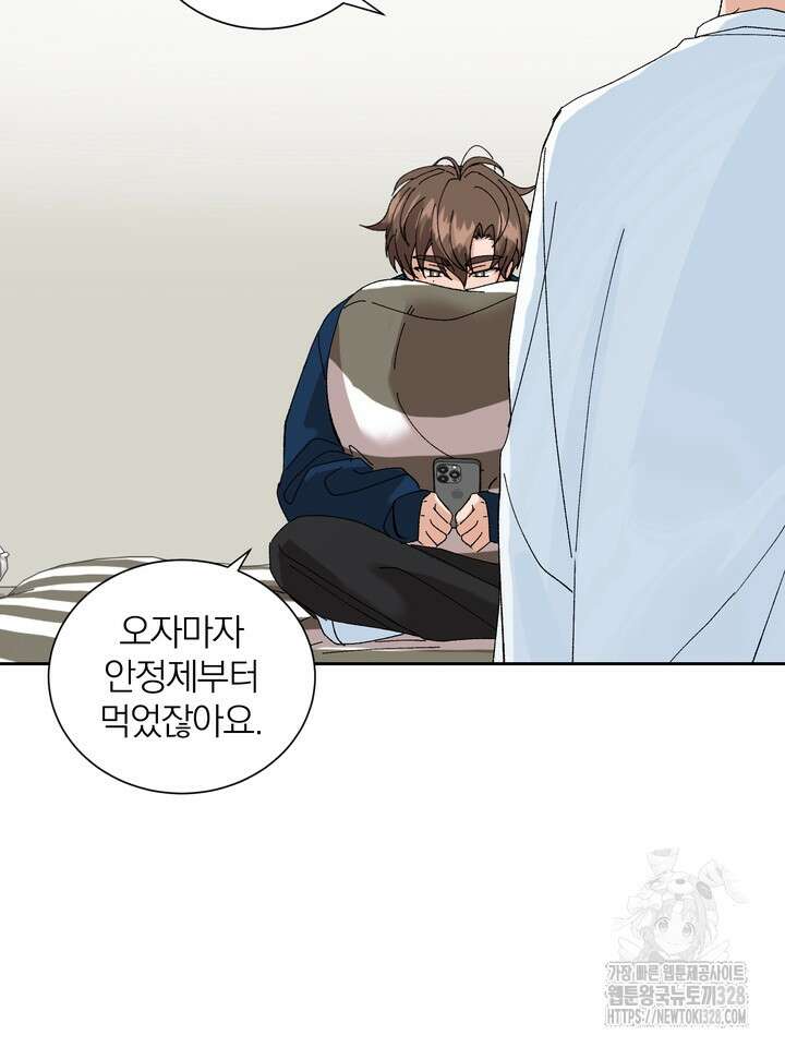 신혼부부 특별전형 10화 7