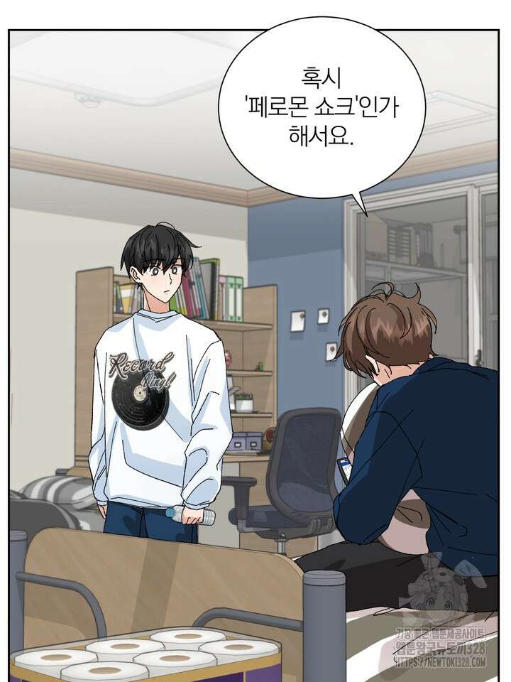 신혼부부 특별전형 10화 8