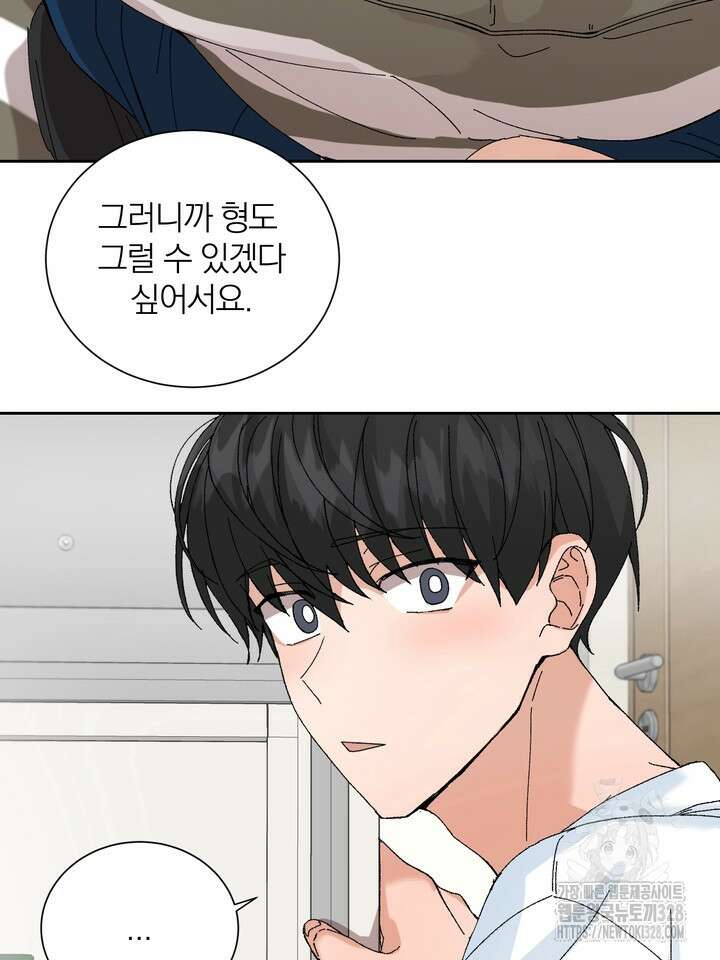 신혼부부 특별전형 10화 13