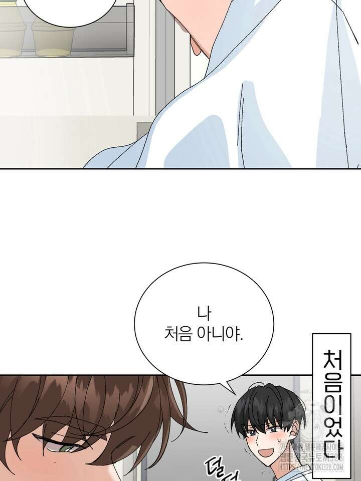 신혼부부 특별전형 10화 14
