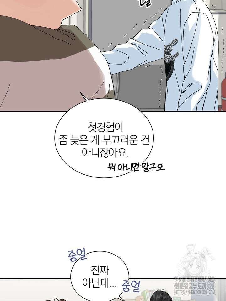 신혼부부 특별전형 10화 15