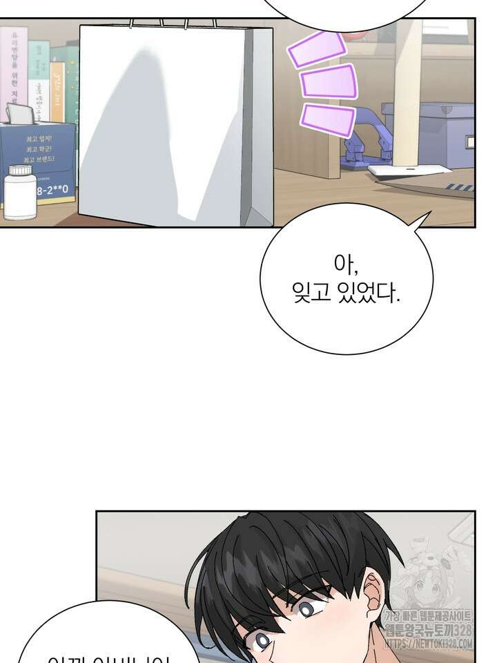 신혼부부 특별전형 10화 17