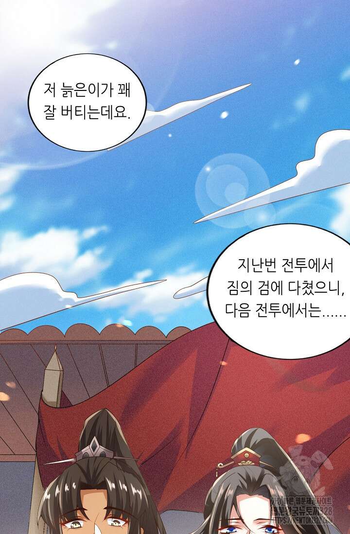 천 년 전 여황제의 남편으로 소환된 최강암살자 10화 2