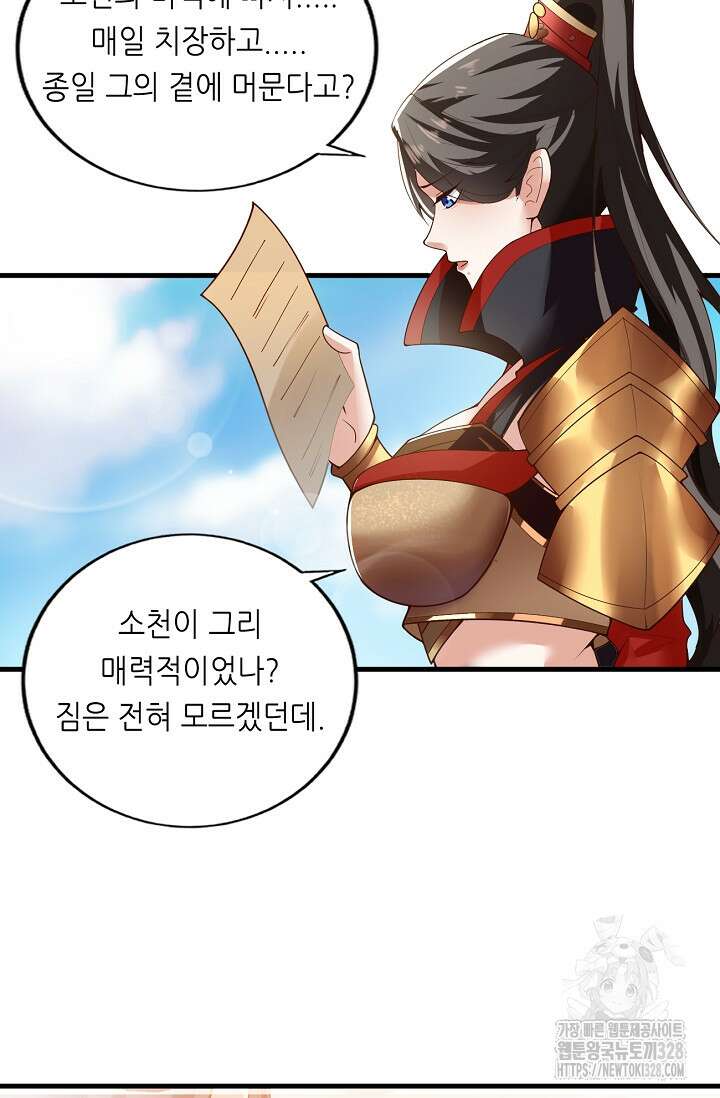 천 년 전 여황제의 남편으로 소환된 최강암살자 10화 12