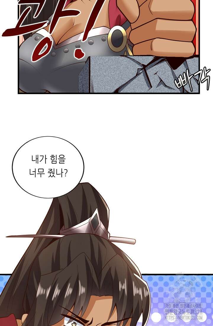 천 년 전 여황제의 남편으로 소환된 최강암살자 10화 15