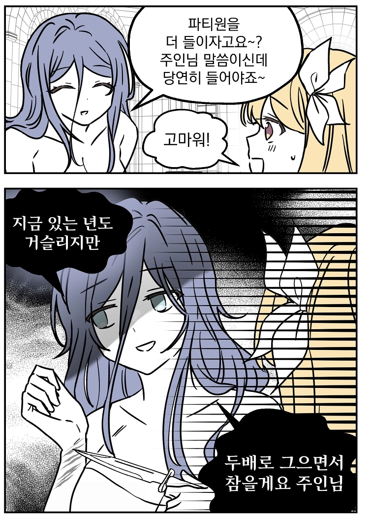 불꽃의 임신 용사 12화 1