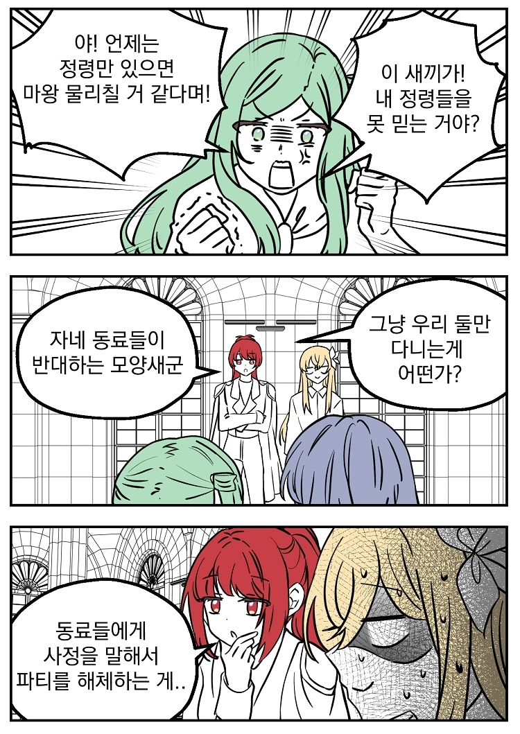 불꽃의 임신 용사 12화 2
