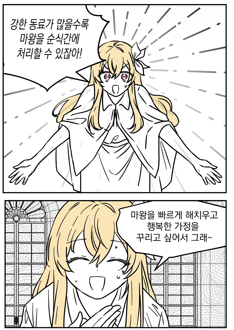 불꽃의 임신 용사 12화 3
