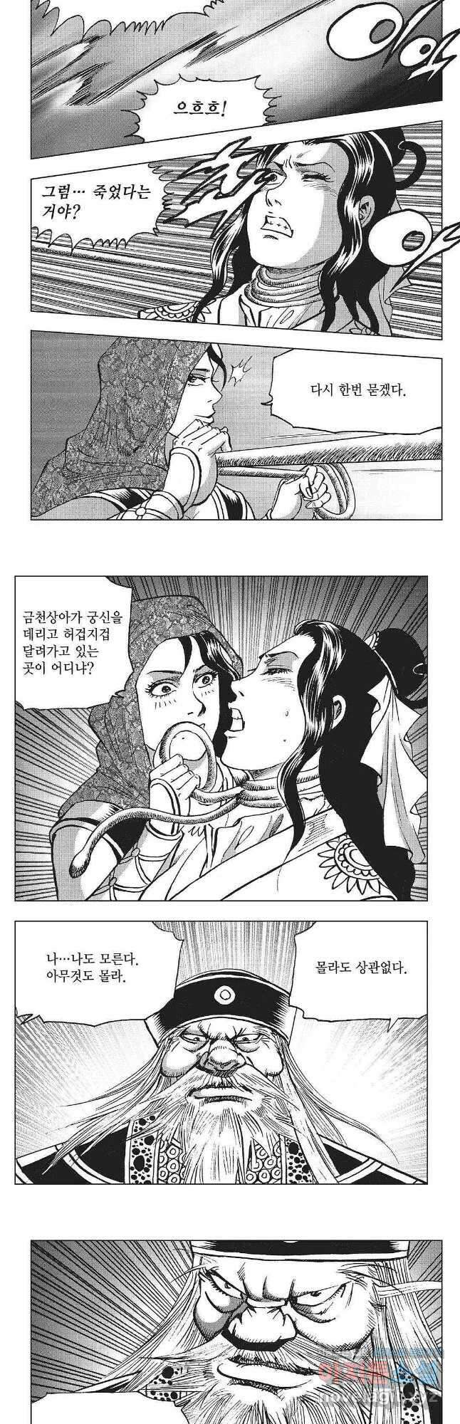 만천도월 1부 65화 2