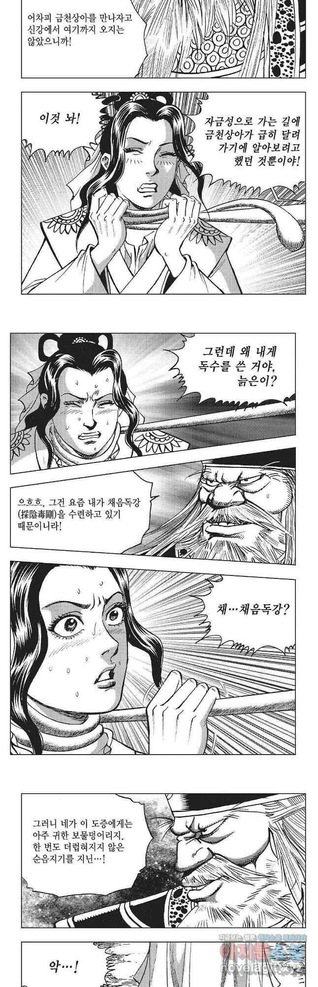 만천도월 1부 65화 3