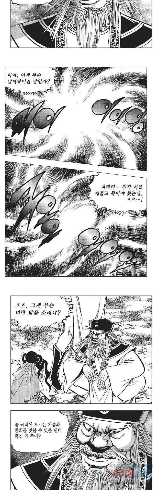 만천도월 1부 65화 6