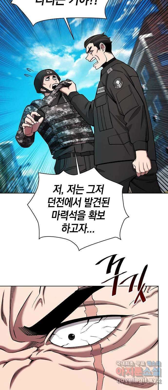 귀환했는데 입대 전날이다 45화 4