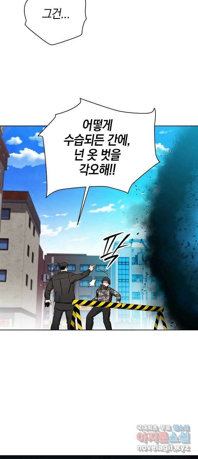 귀환했는데 입대 전날이다 45화 9