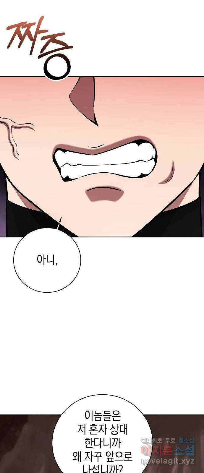 귀환했는데 입대 전날이다 45화 17