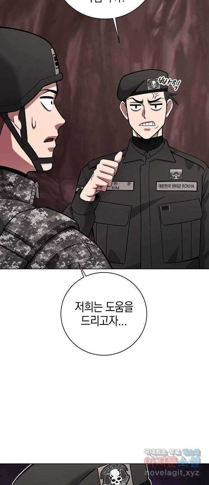 귀환했는데 입대 전날이다 45화 18