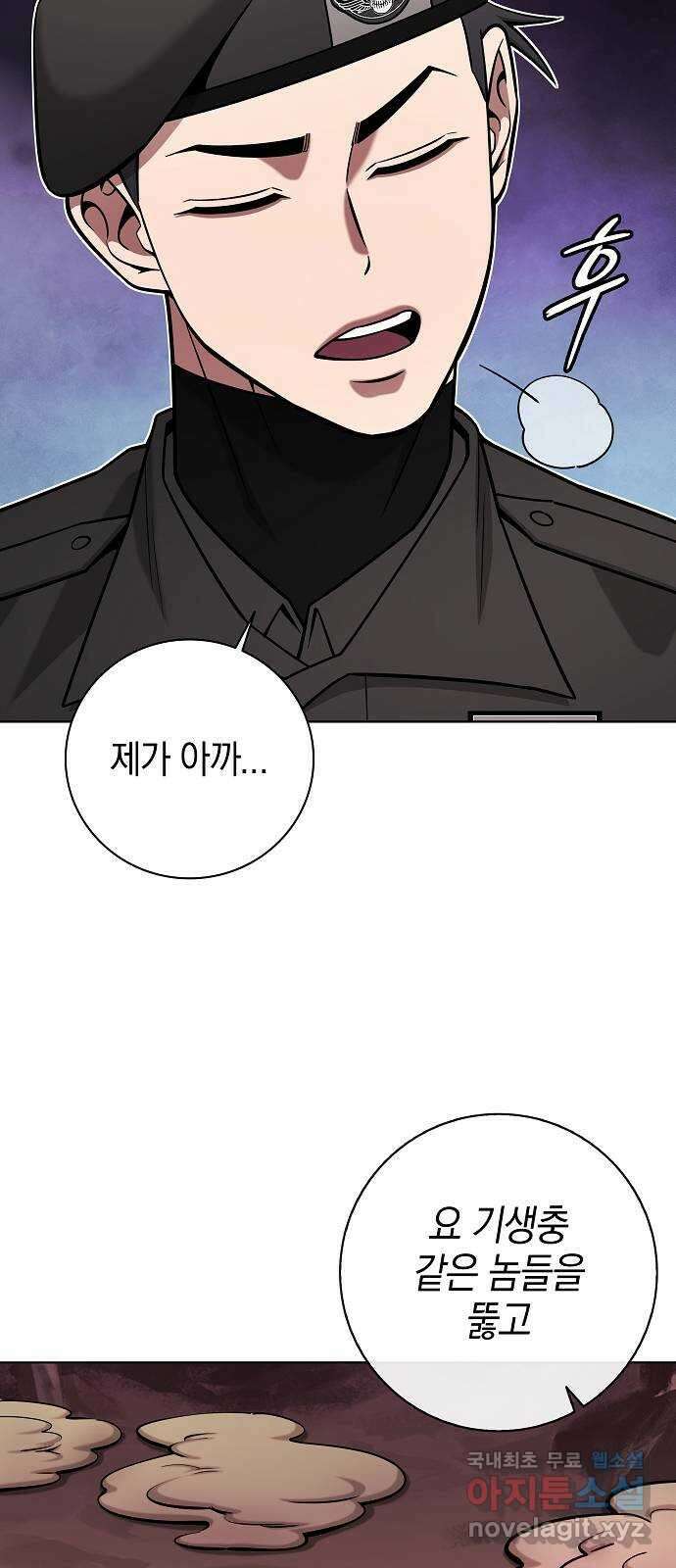 귀환했는데 입대 전날이다 45화 19