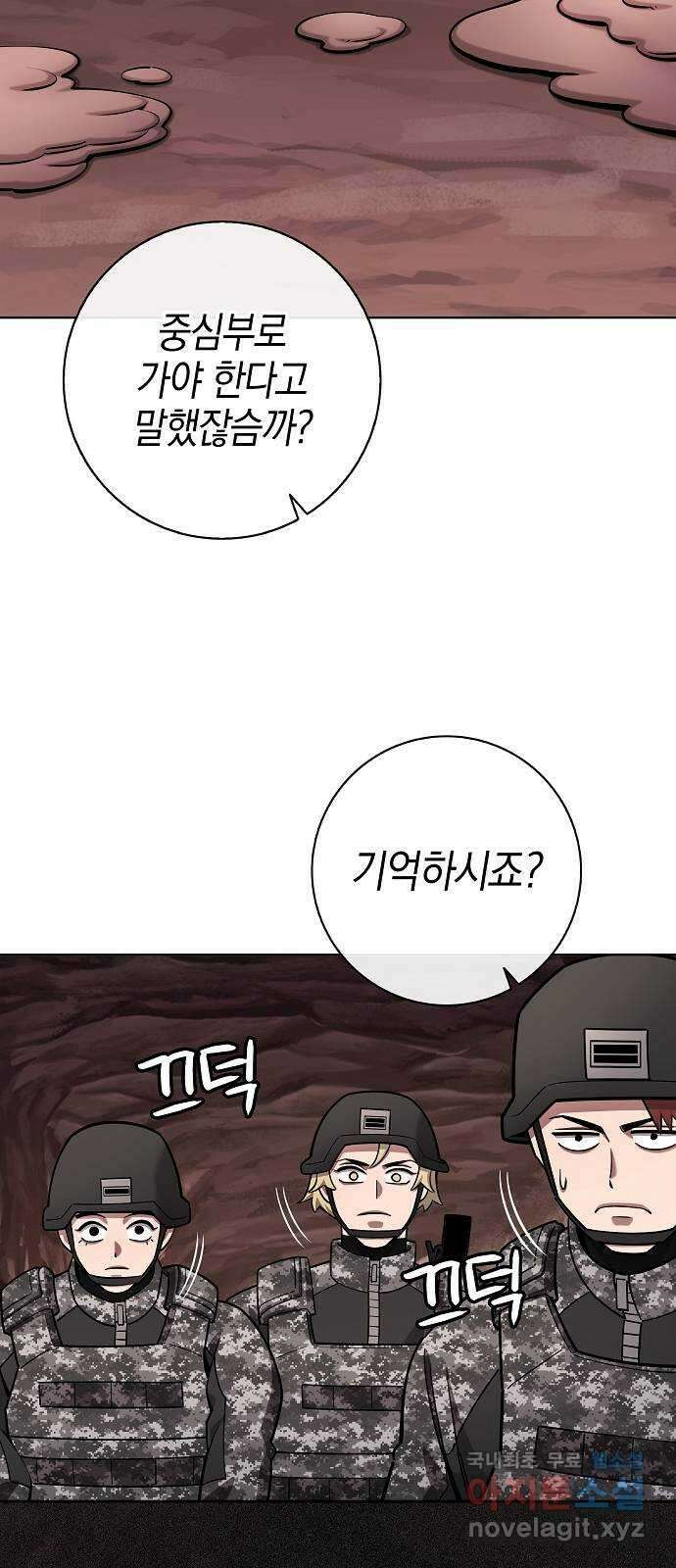 귀환했는데 입대 전날이다 45화 20