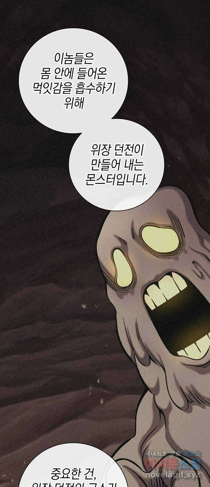 귀환했는데 입대 전날이다 45화 21