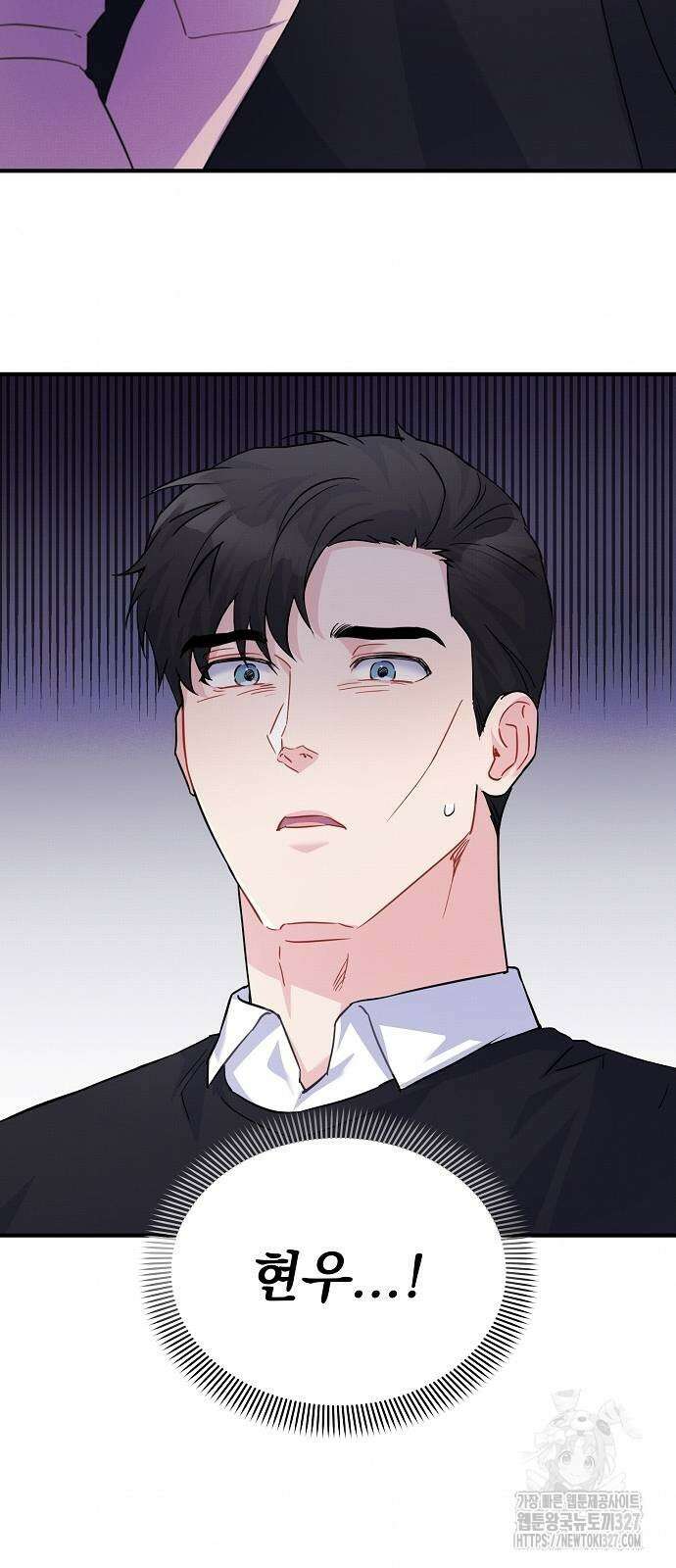 놀아주는 여자 19화 2