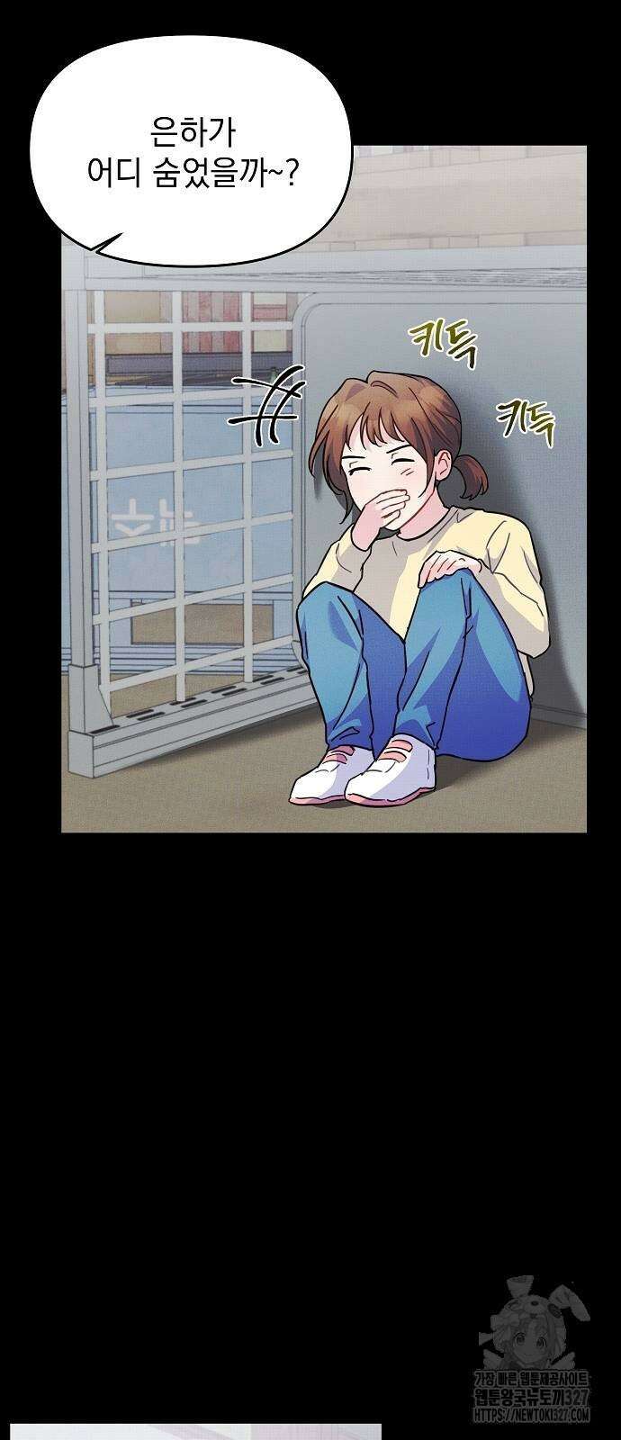 놀아주는 여자 19화 6