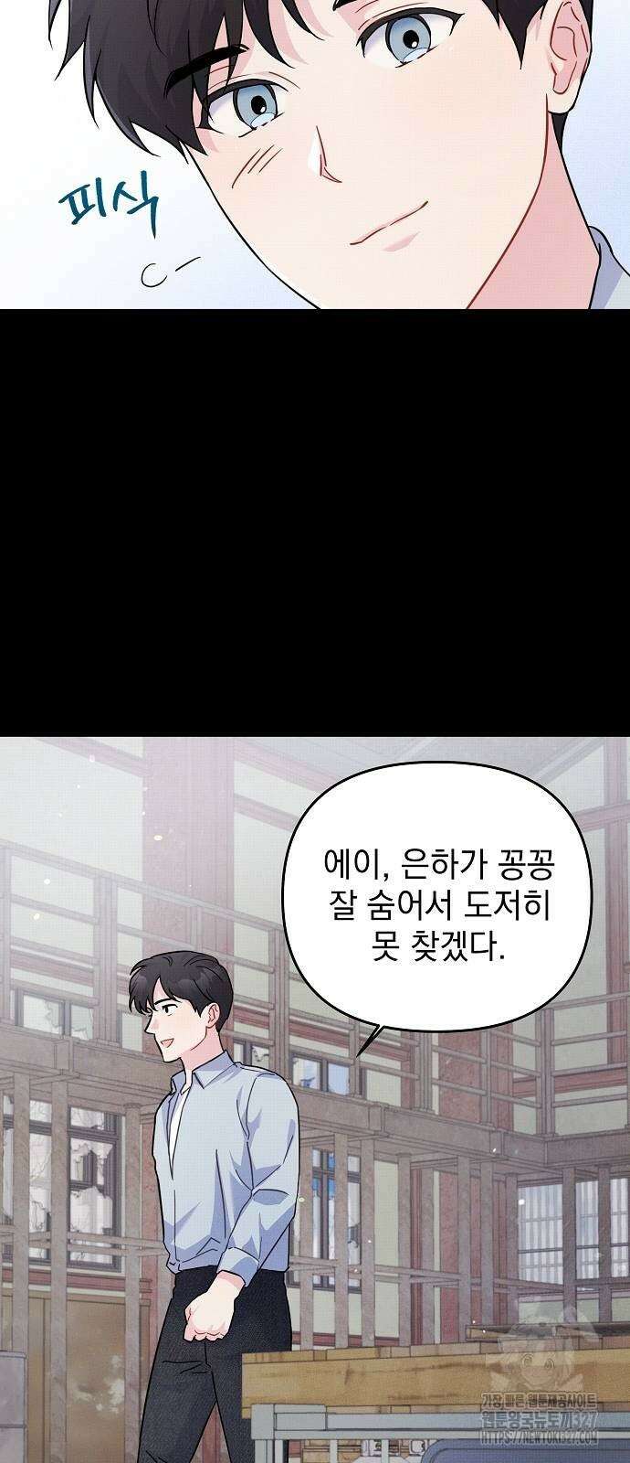 놀아주는 여자 19화 8
