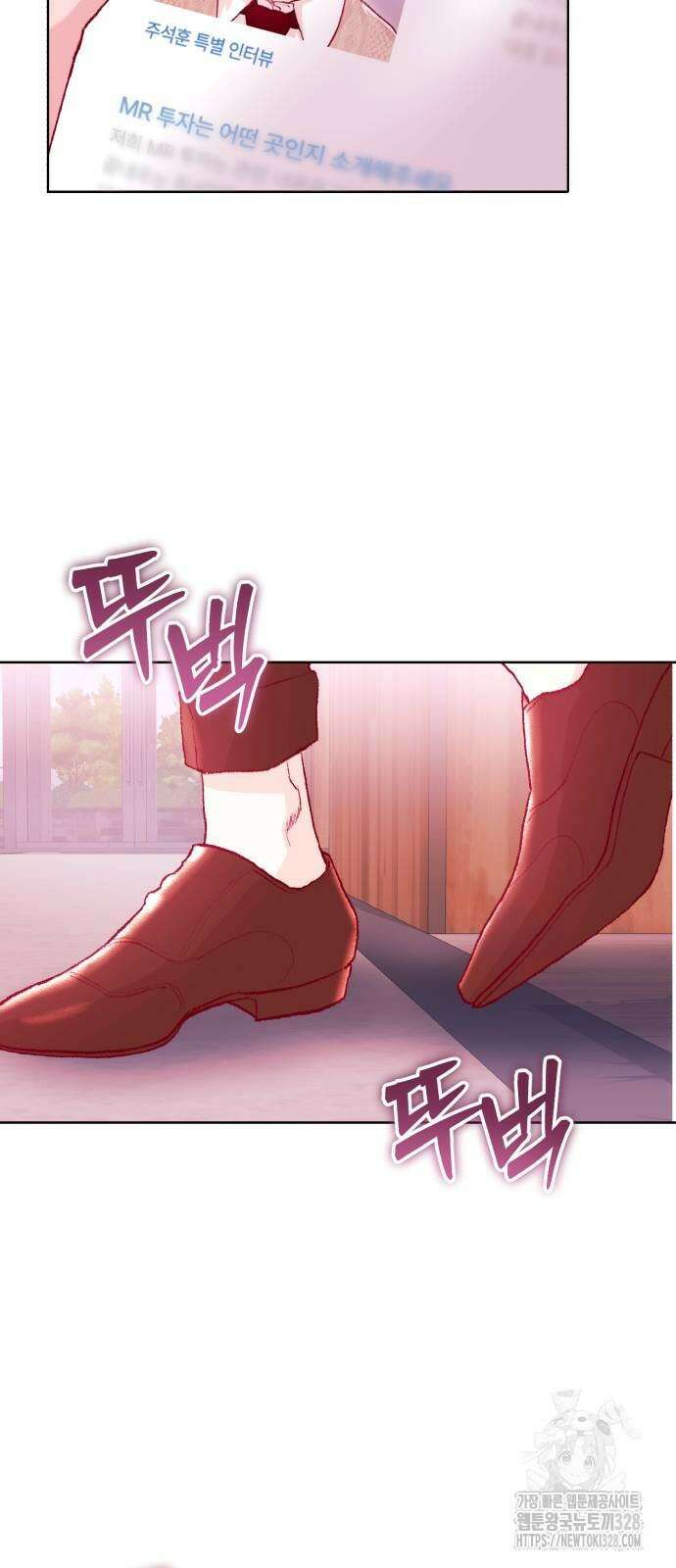 마이 데몬 20화 4