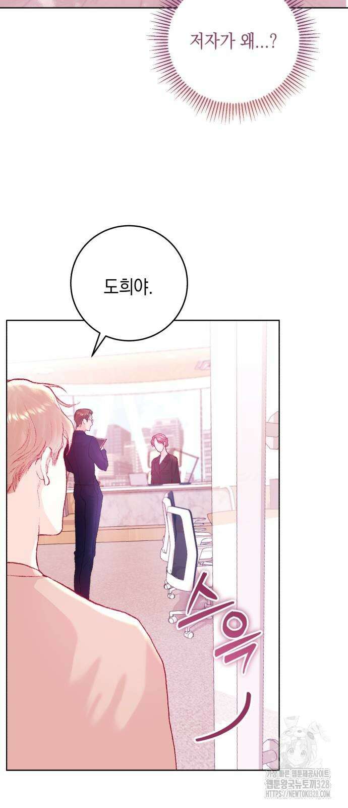 마이 데몬 20화 6