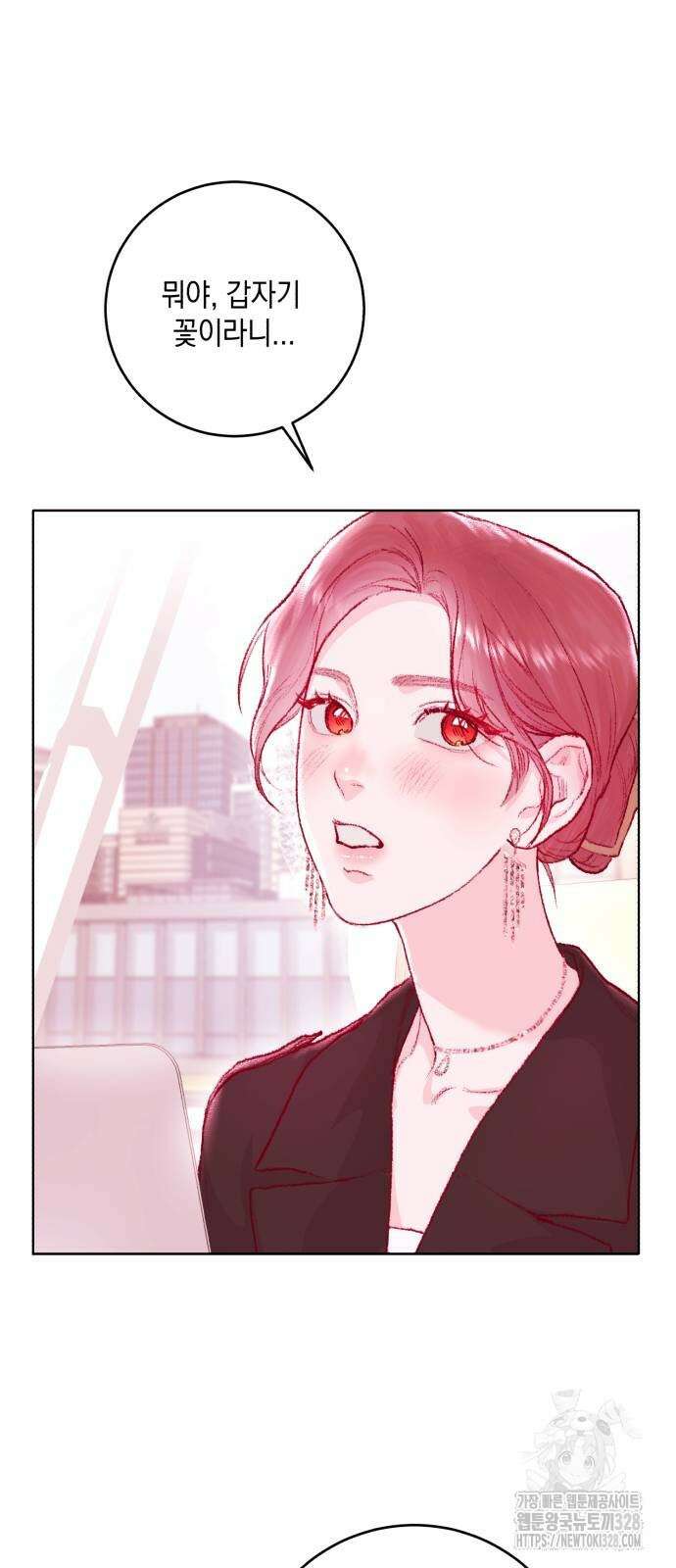 마이 데몬 20화 7