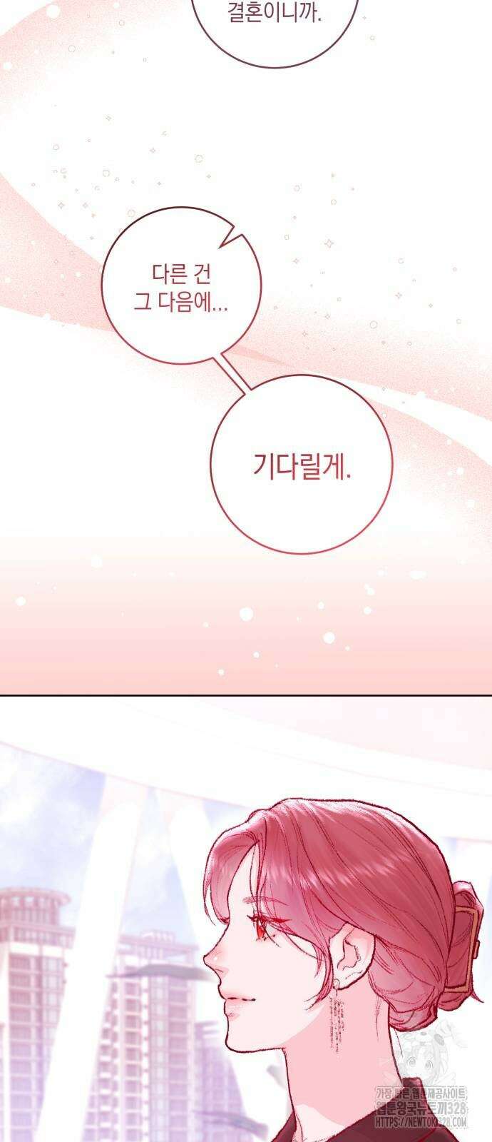 마이 데몬 20화 14